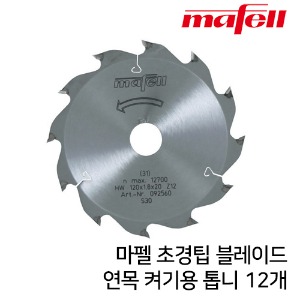 MAFELL 마펠 KSS 40 18m bl / MF 26 cc 초경팁 톱날 (12개톱니) (립컷-켜기)